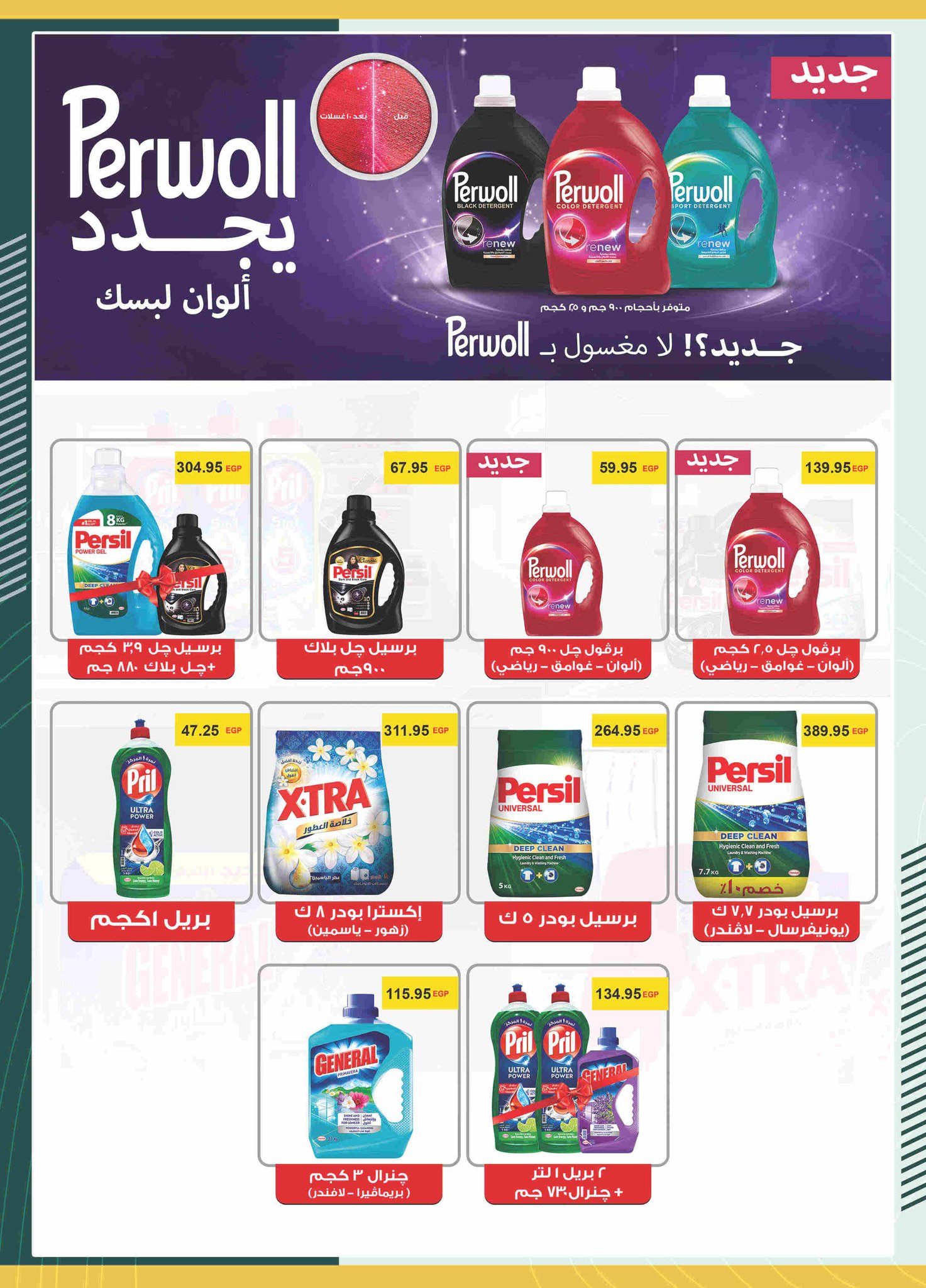 spinneys offers from 28nov to 3nov 2025 عروض سبينس من 28 نوفمبر حتى 3 نوفمبر 2025 صفحة رقم 36